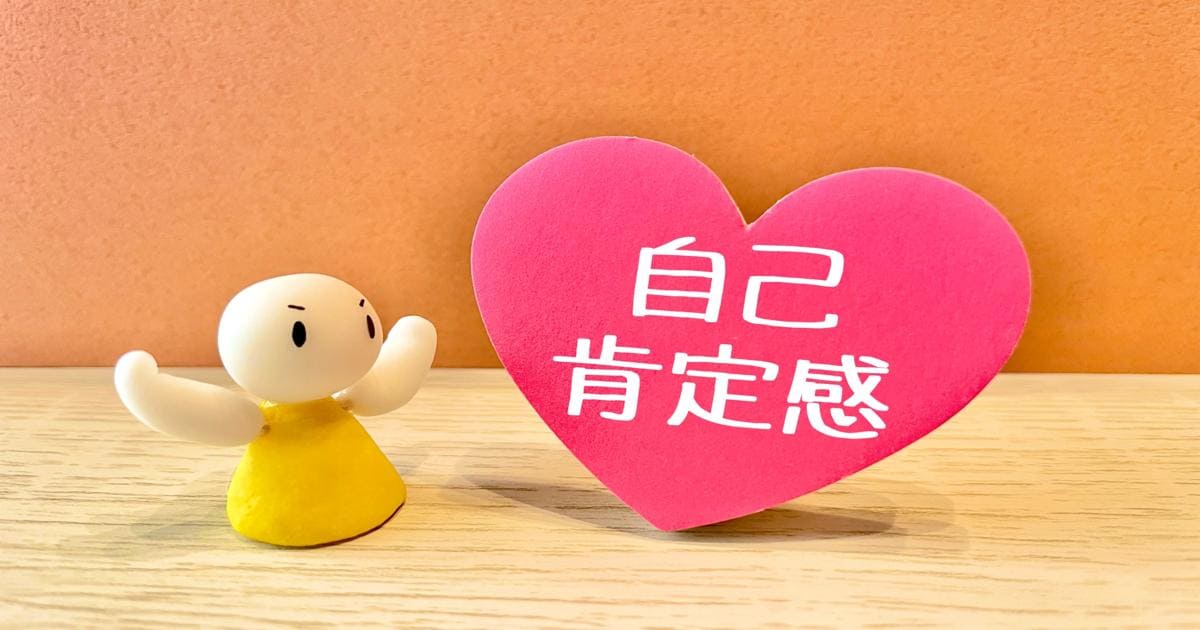 成功体験がもたらす効果と心の成長を加速させる方法